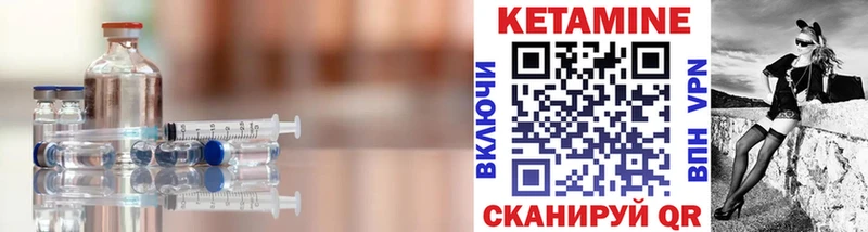 Кетамин VHQ  где купить   гидра как зайти  Староминская 