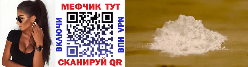 где купить наркоту Староминская МЯУ-МЯУ кристаллы
